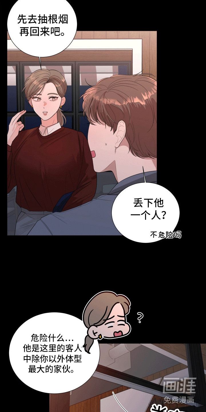 第12话10