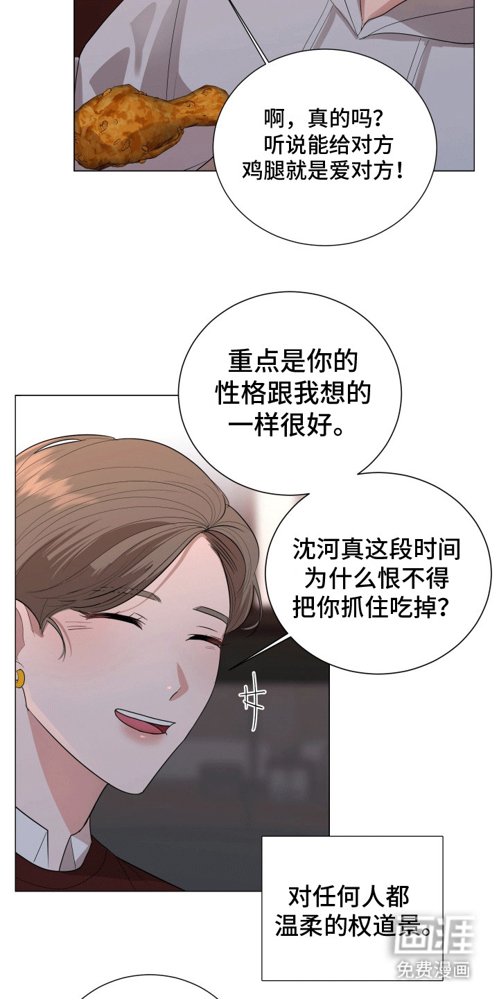 第11话13