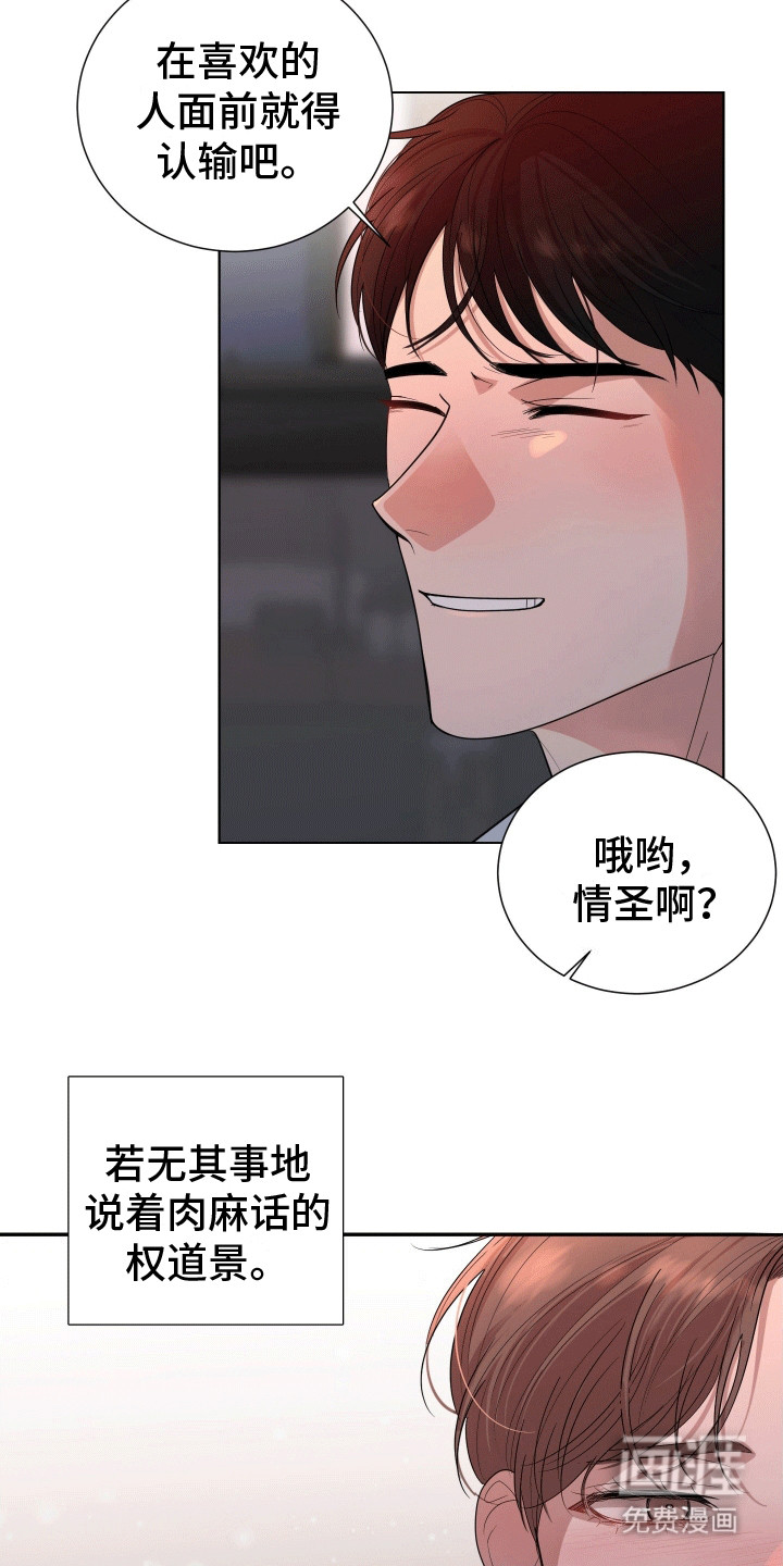 第11话14