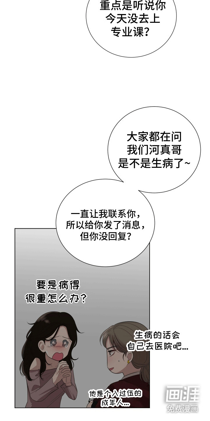 第11话7
