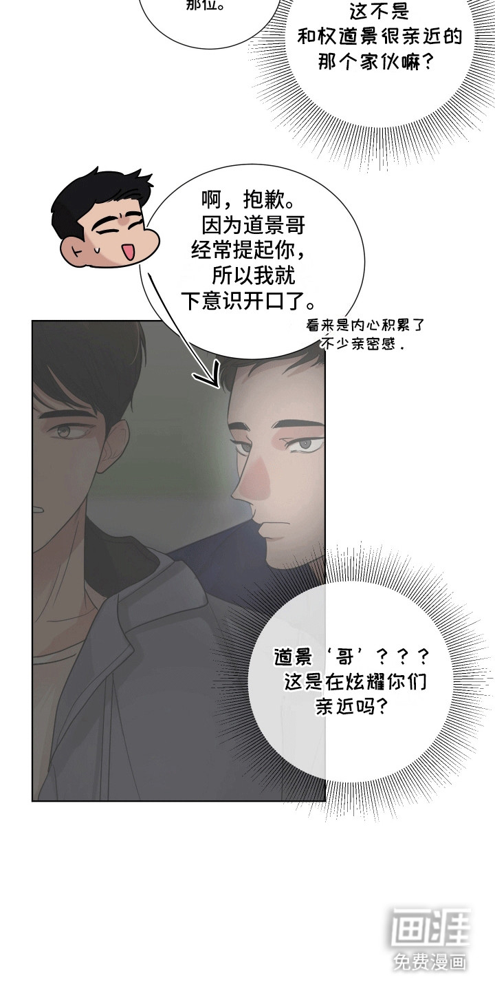第9话2