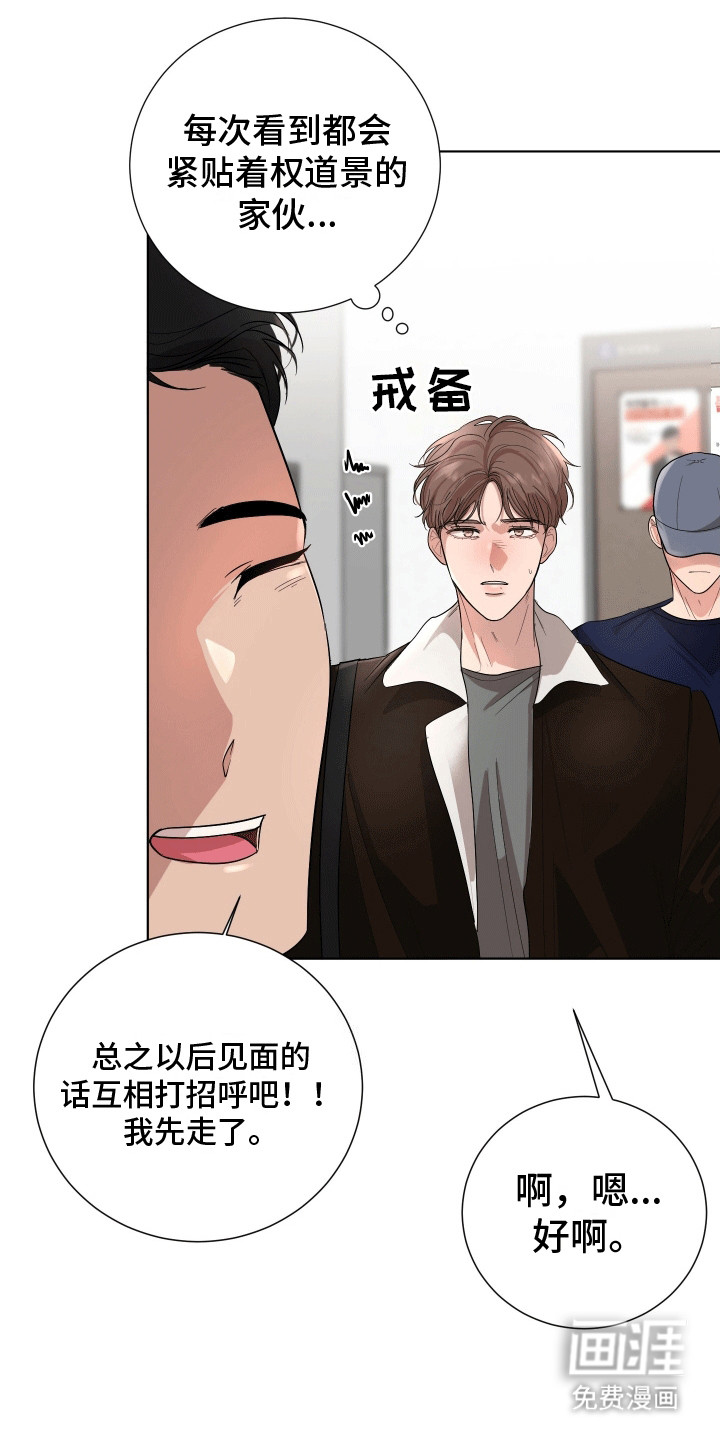 第9话3