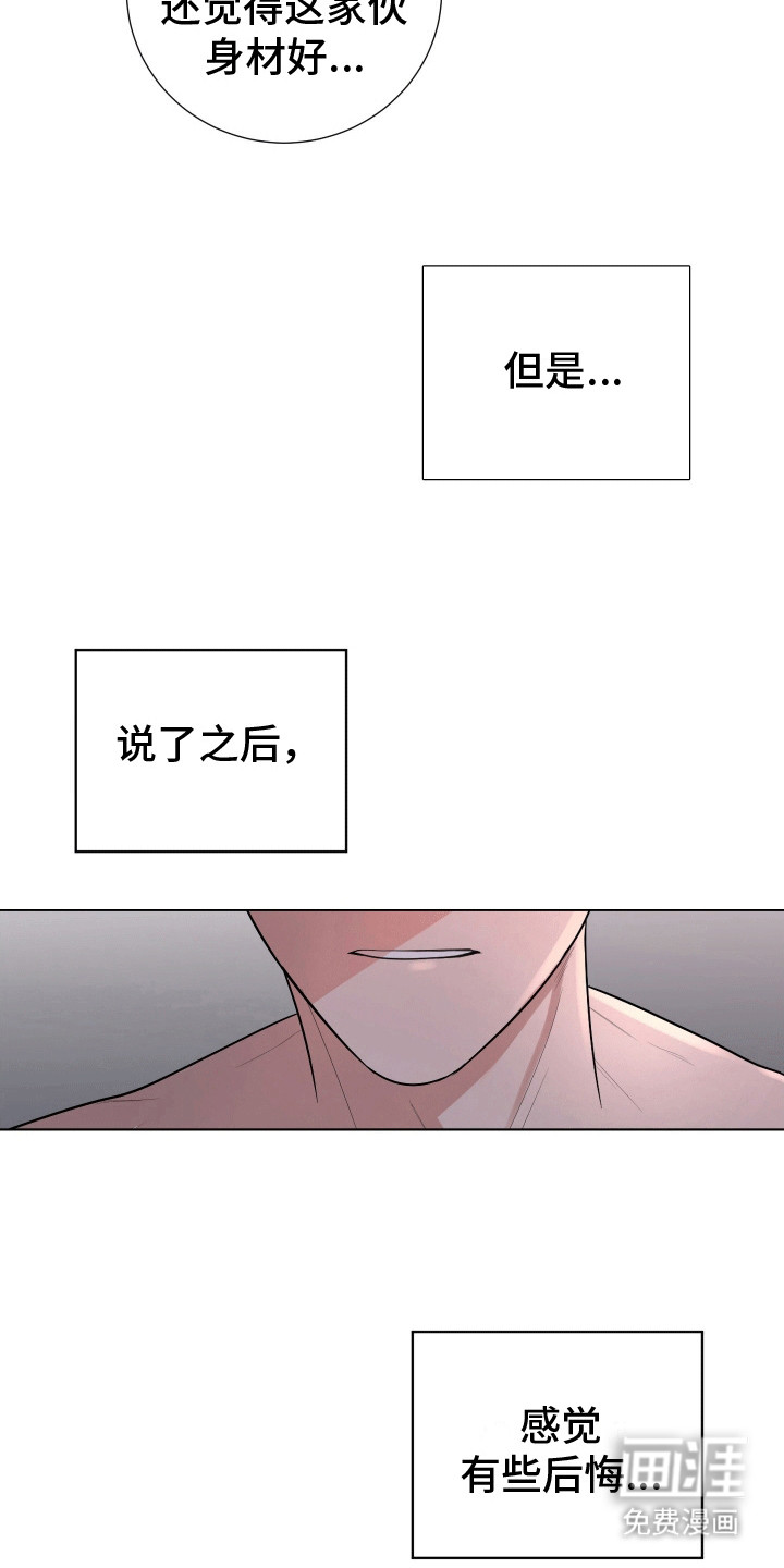 第8话14
