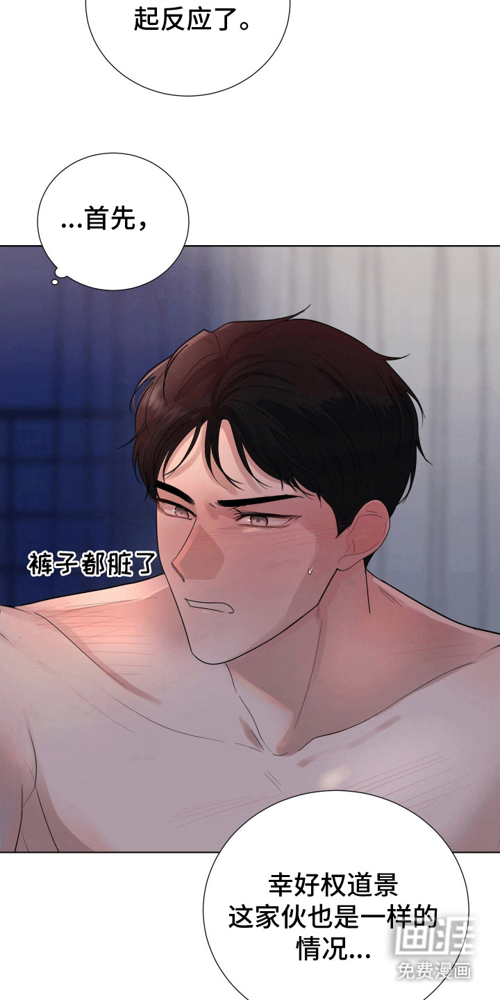 第8话2