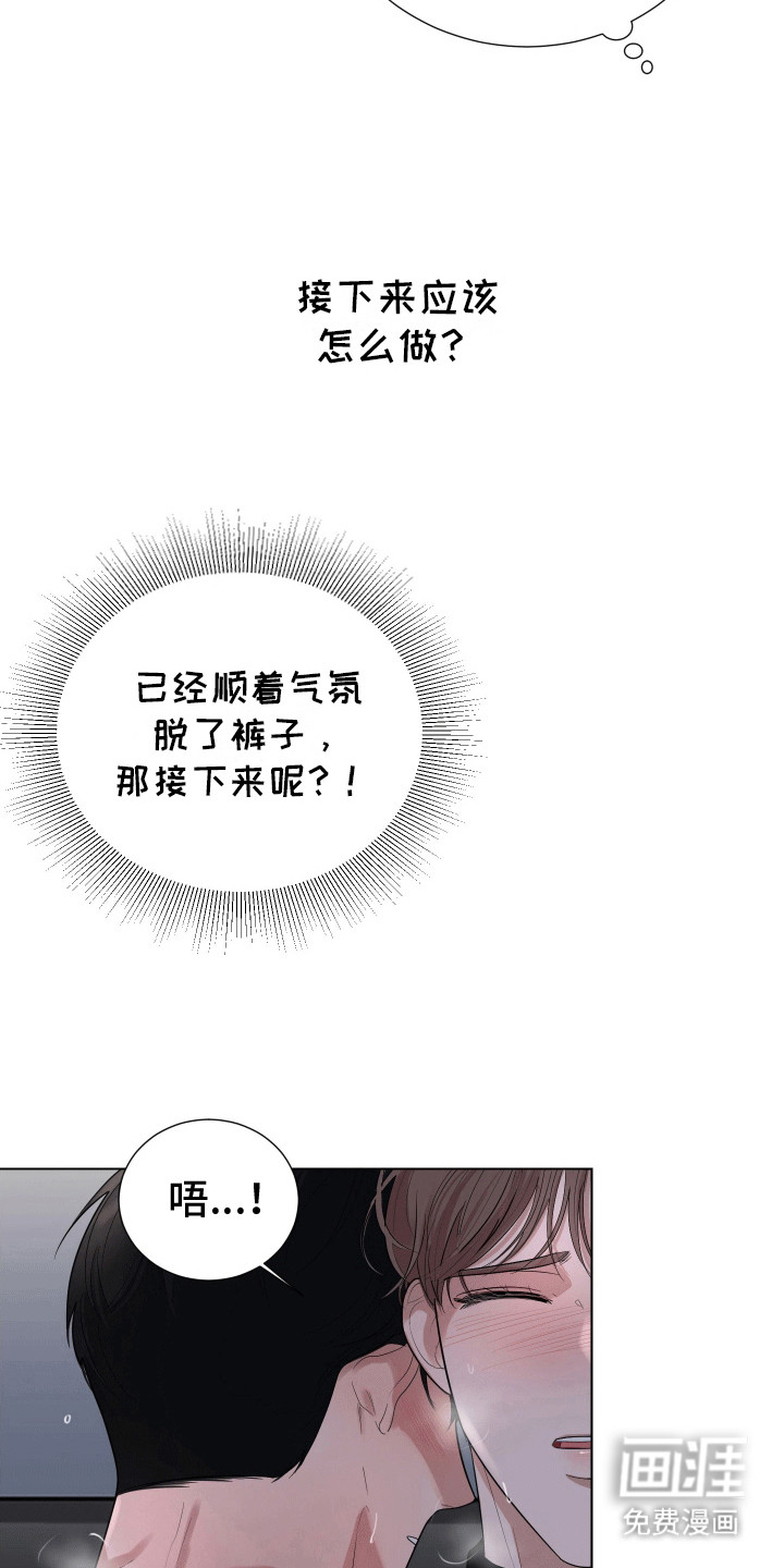 第8话3