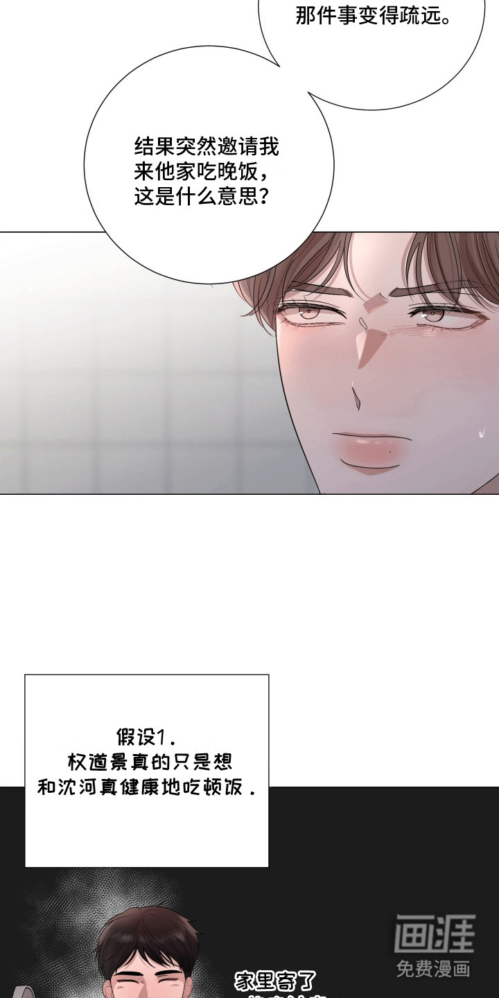 第7话3