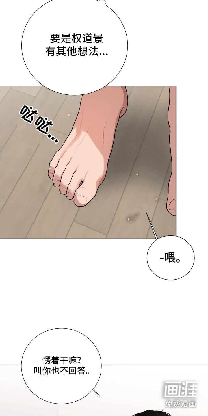 第7话5