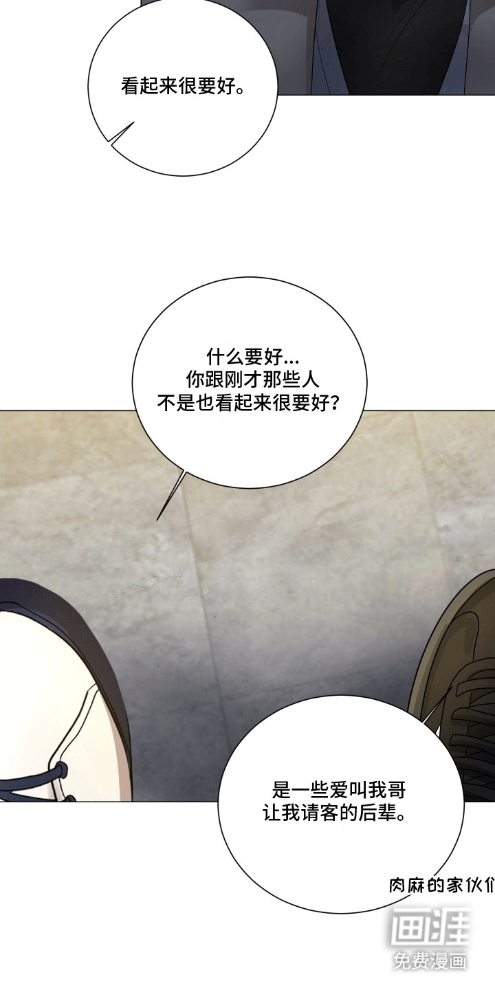 第5话15