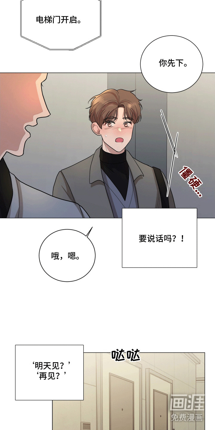 第5话17
