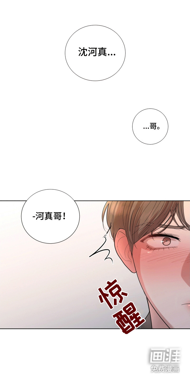第5话6
