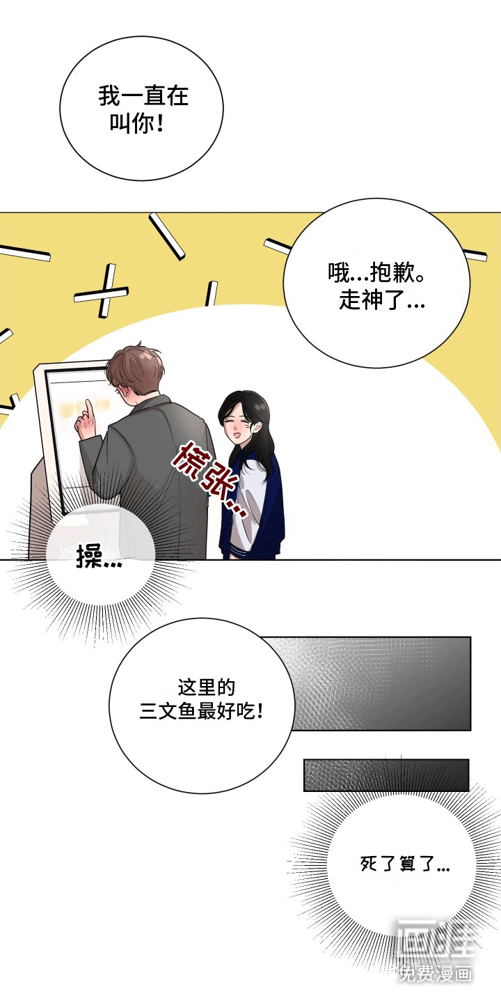 第5话7