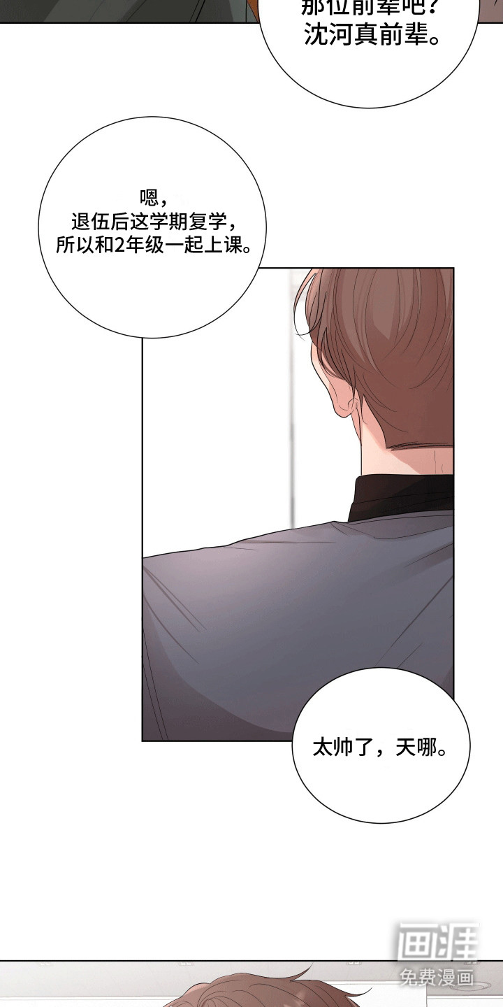 第3话14