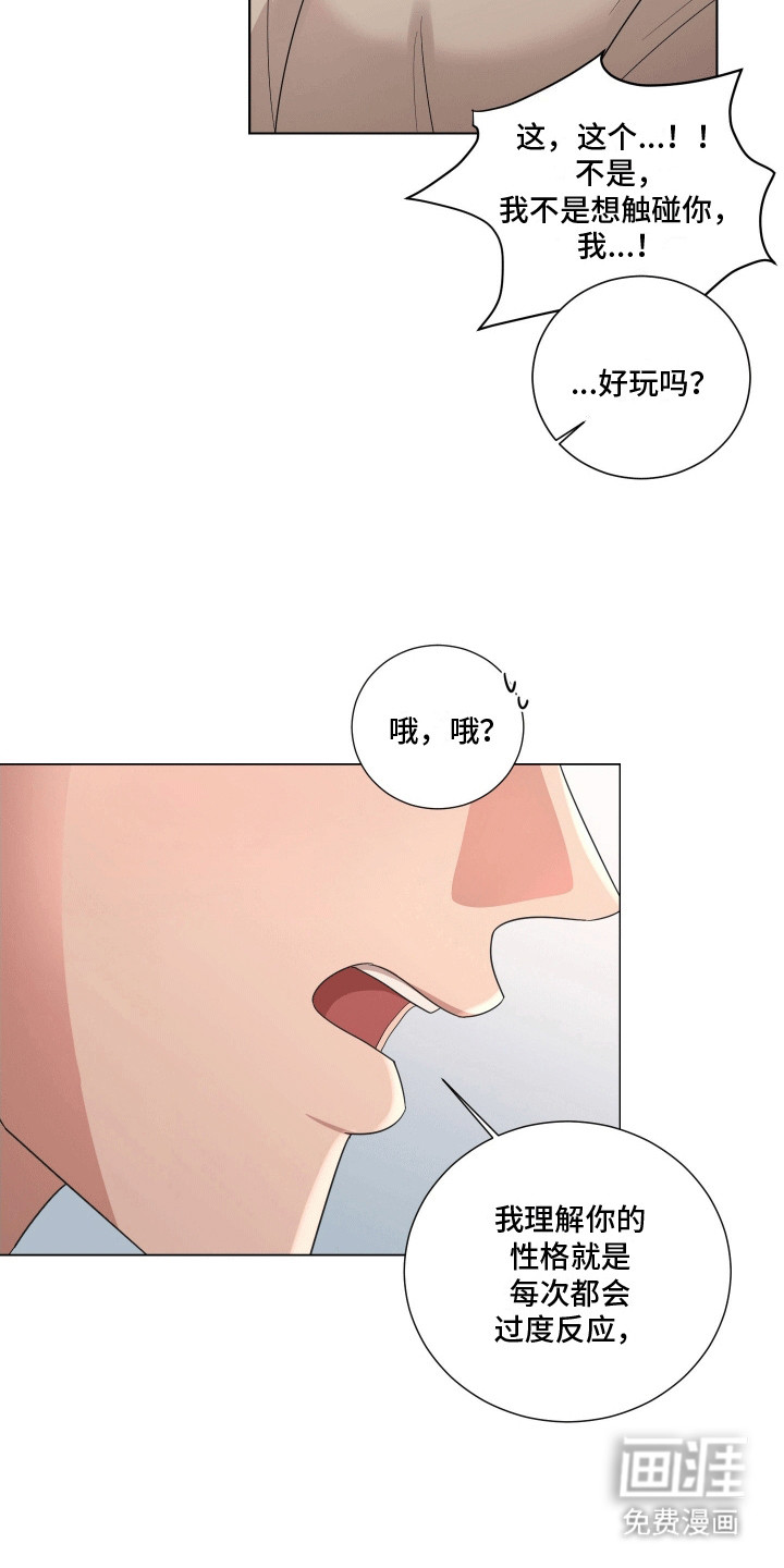 第3话4