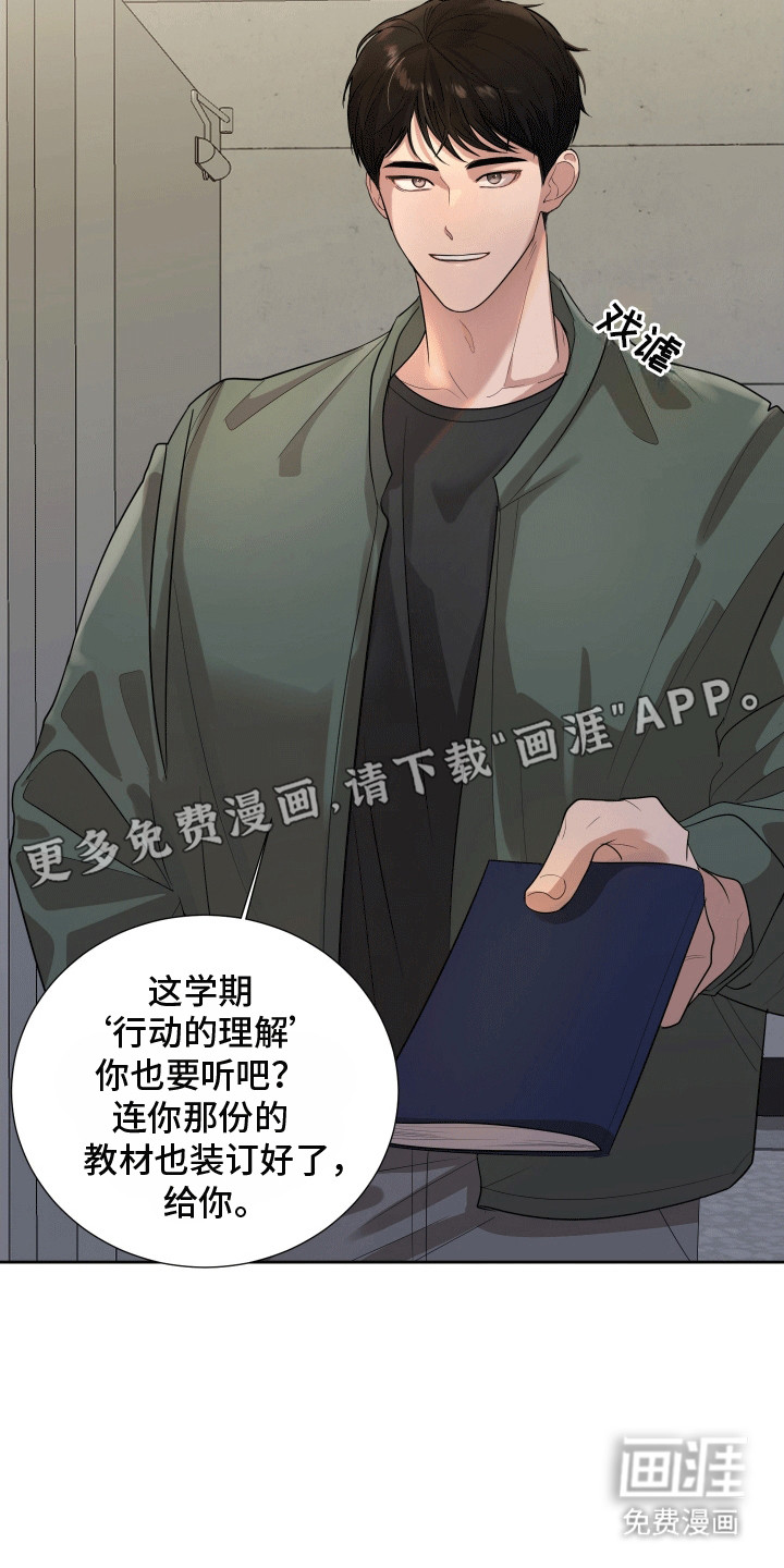 第1话11