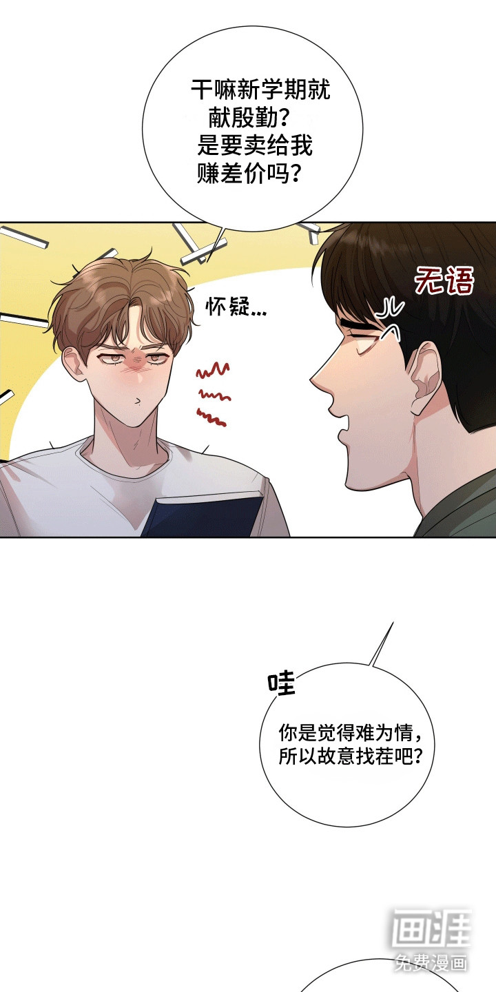 第1话12