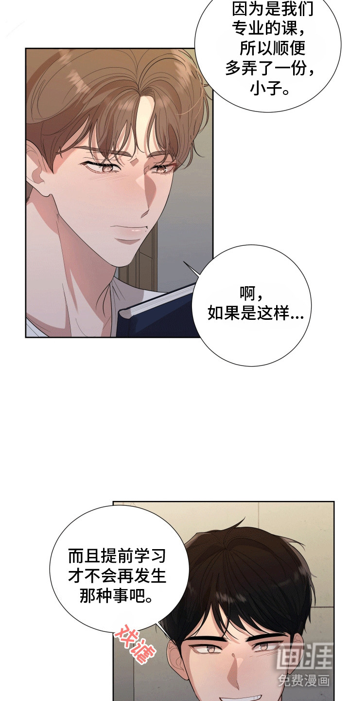 第1话13