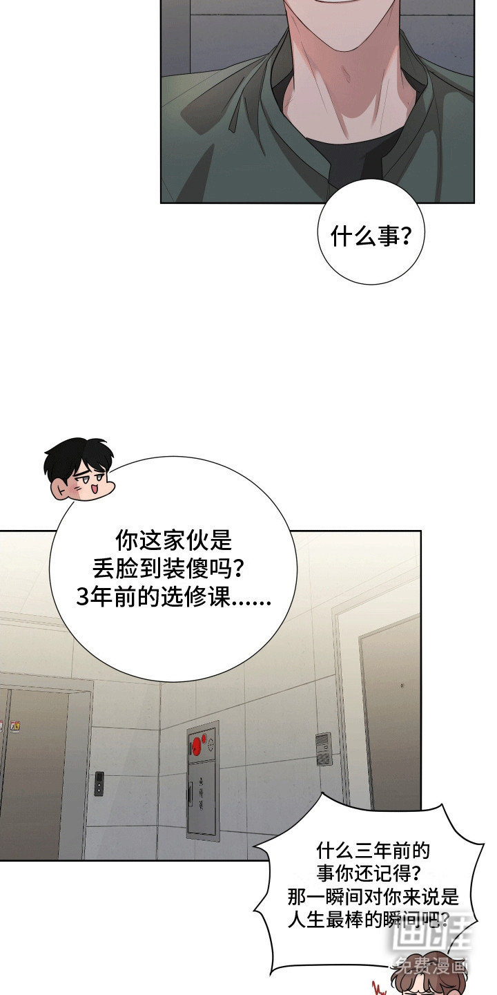 第1话14