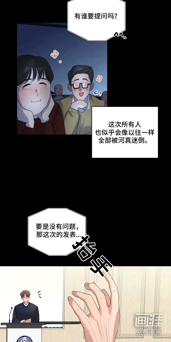 第1话19