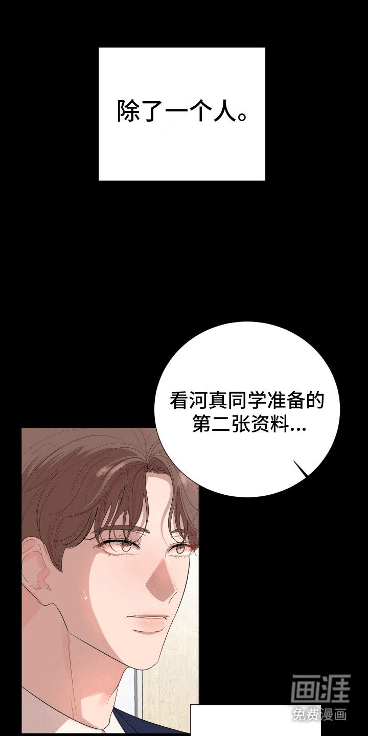 第1话21