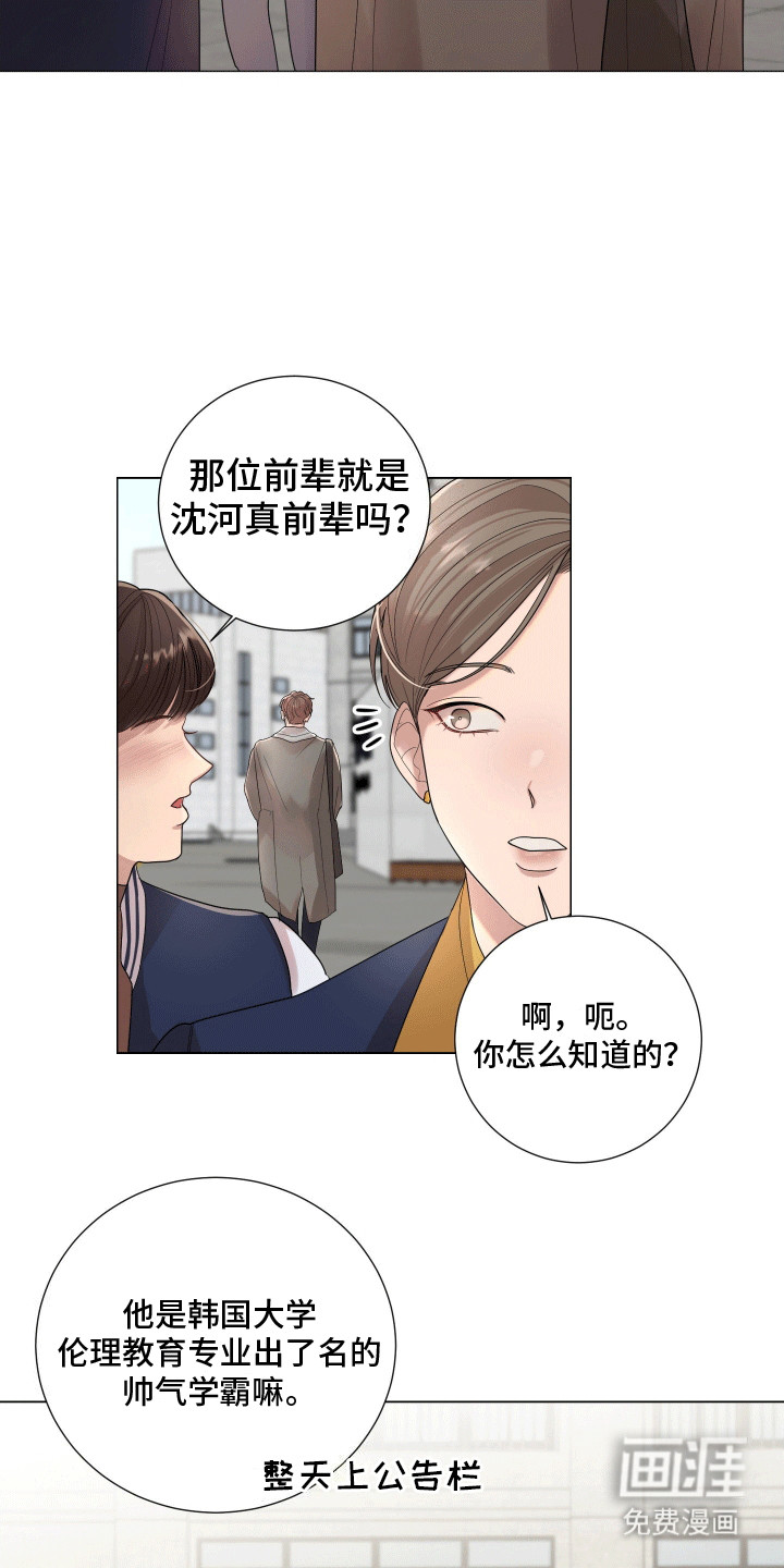 第1话3