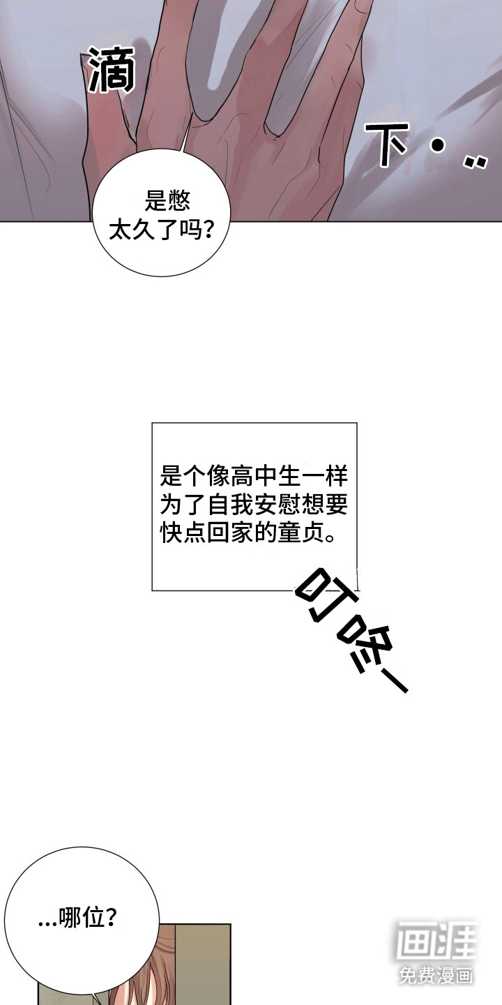 第1话7
