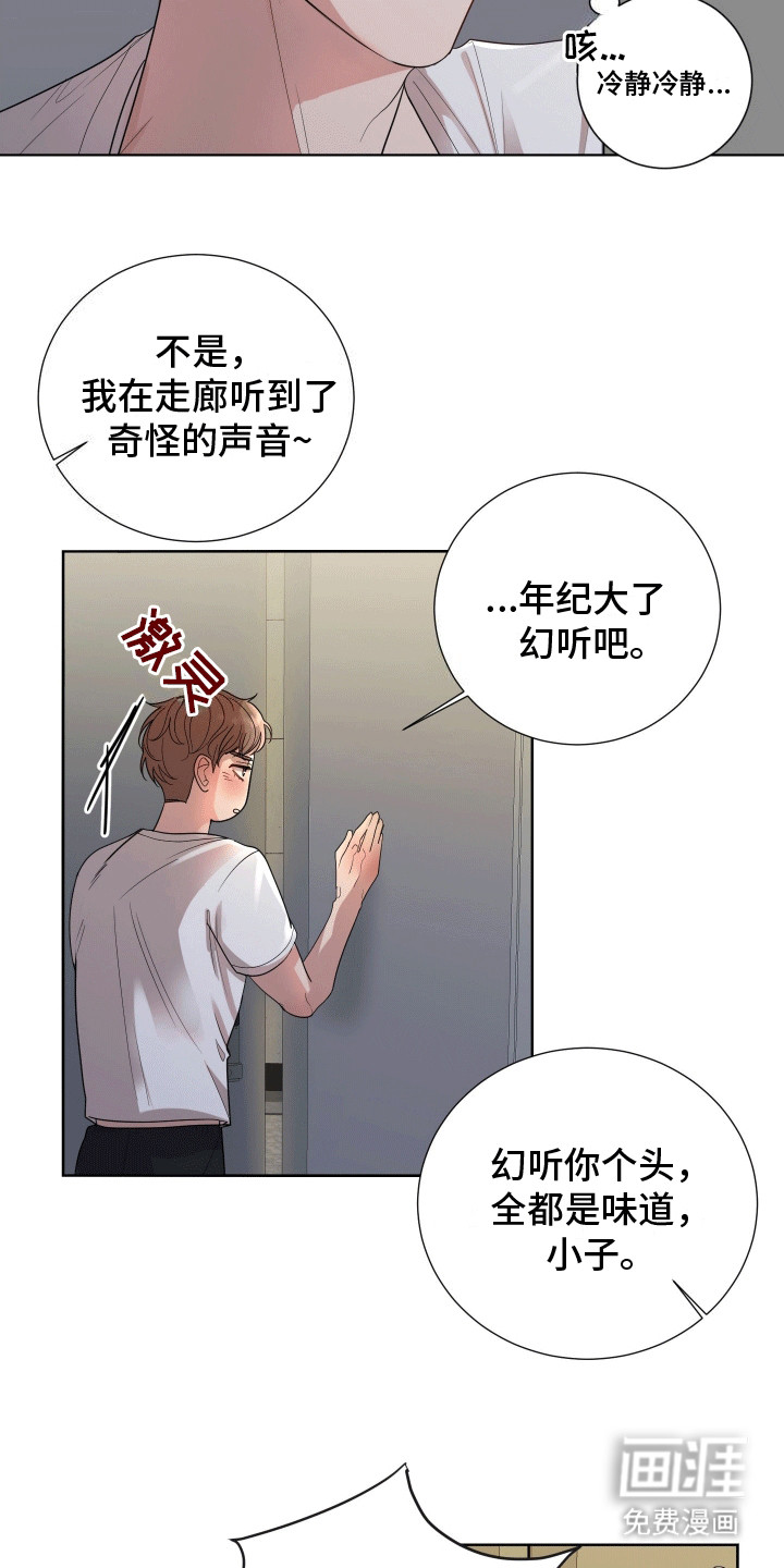 第1话9