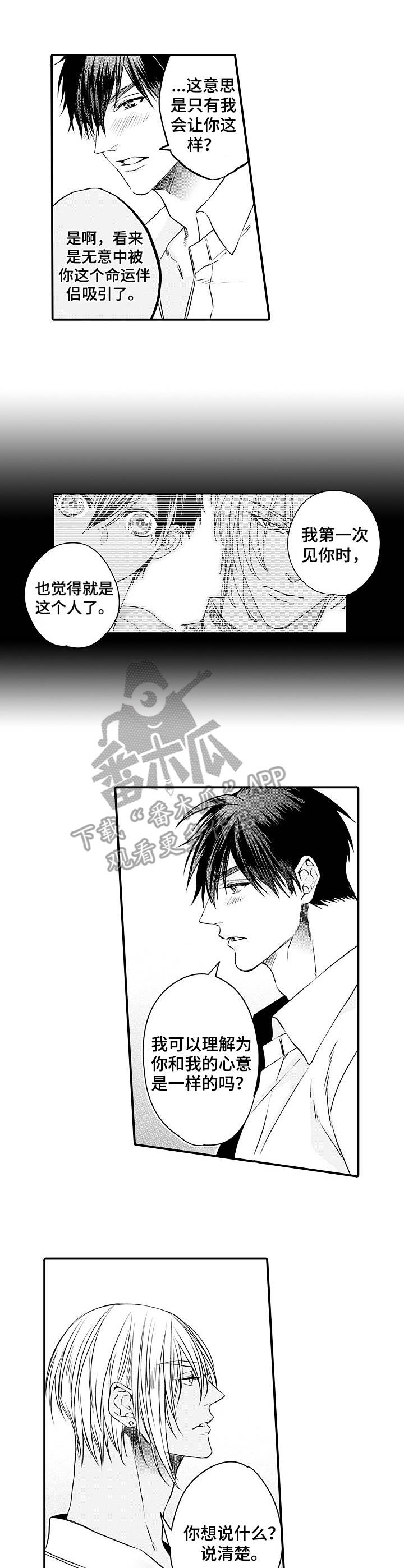 第23话2
