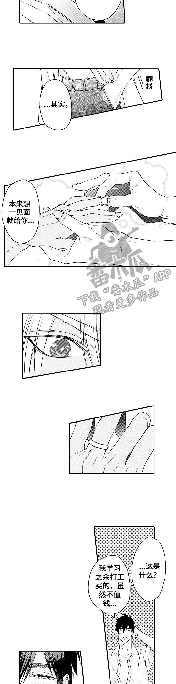 第23话3