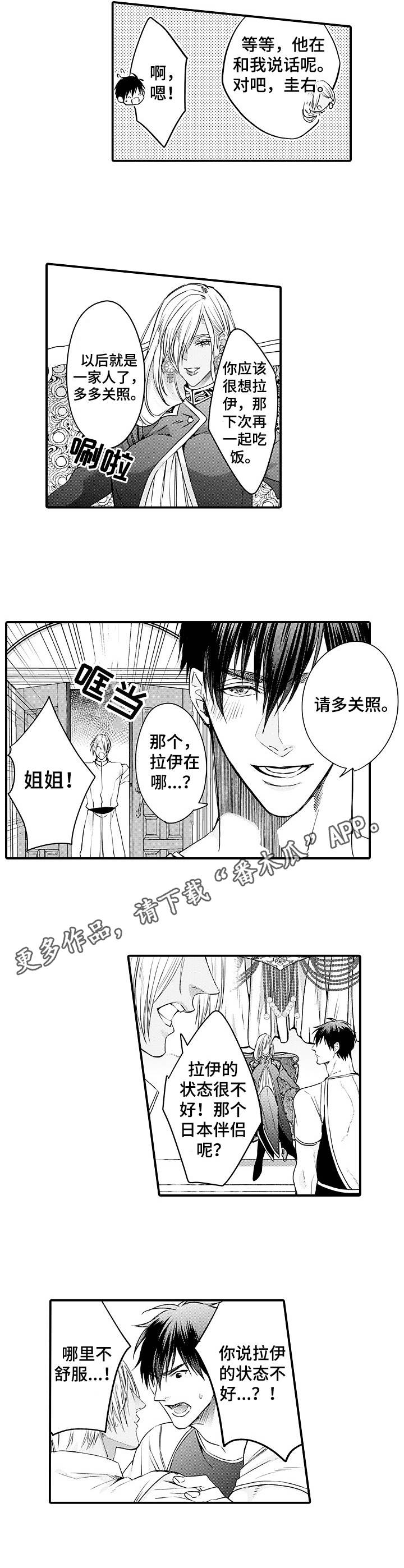 第22话3