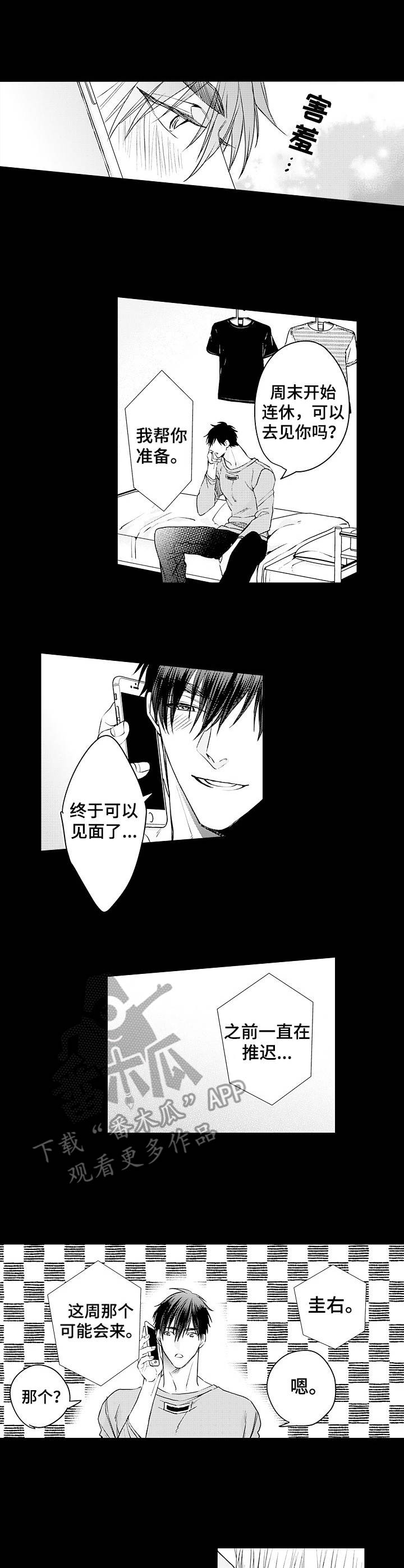 第21话3