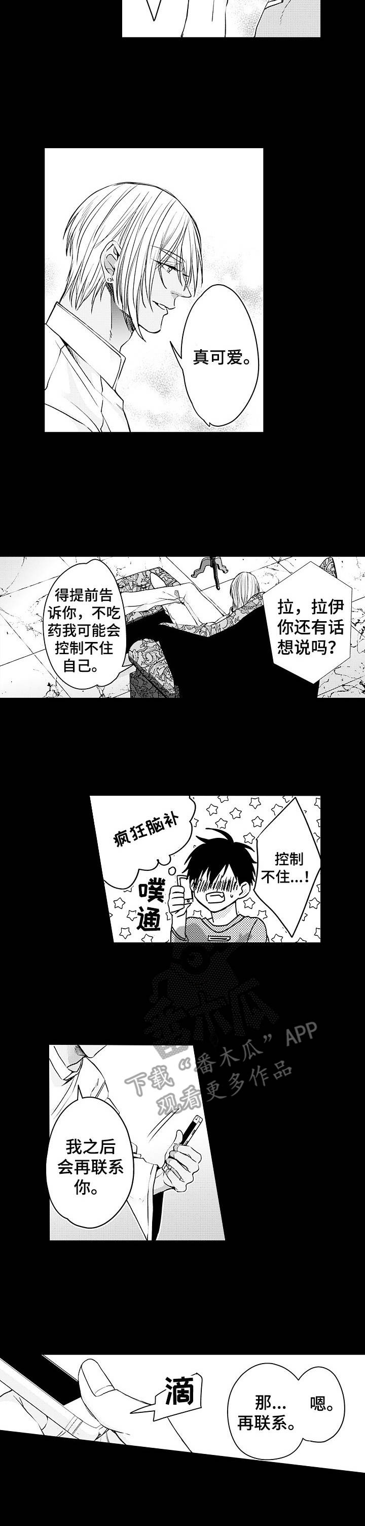 第21话5