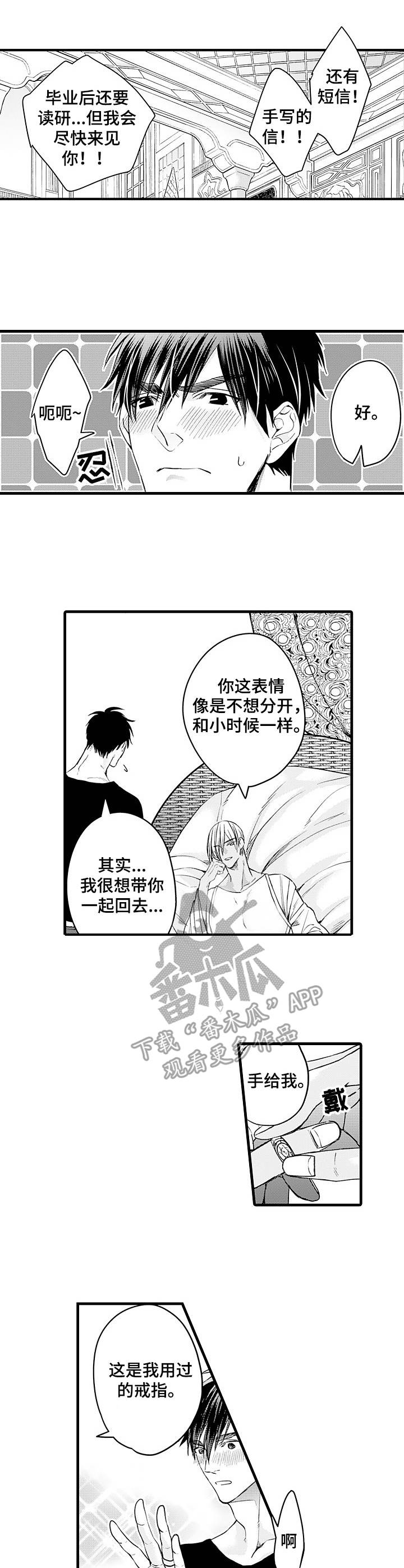 第20话2