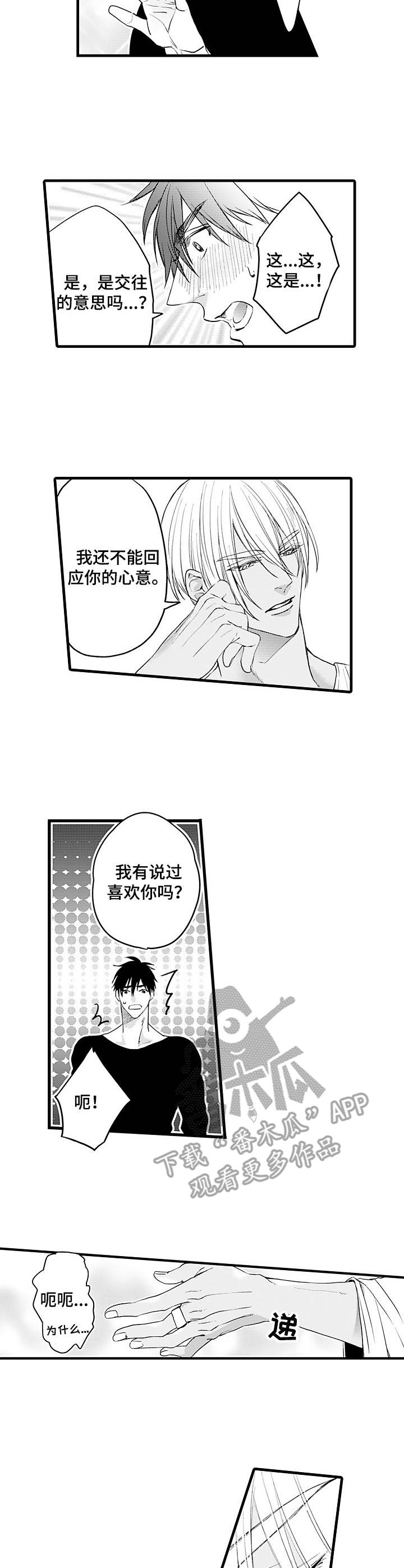 第20话3