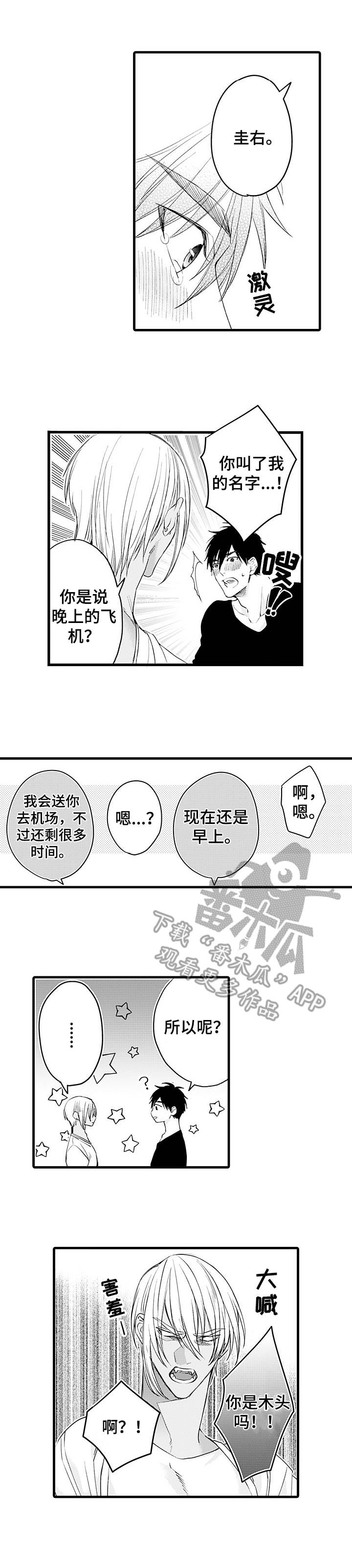 第20话6