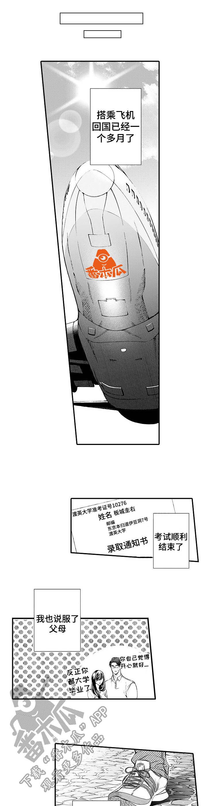 第20话9
