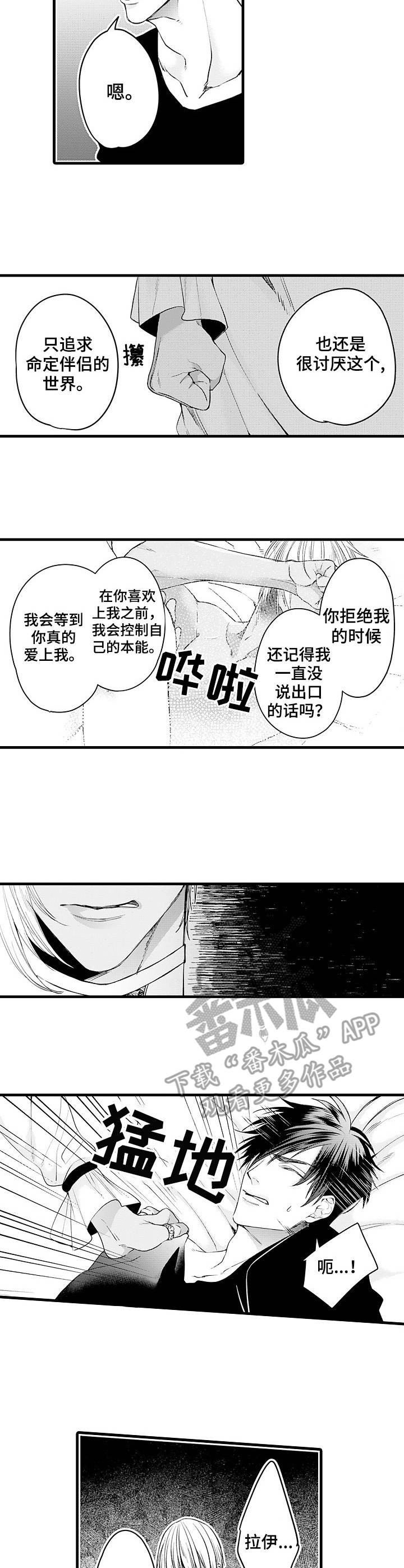 第19话3