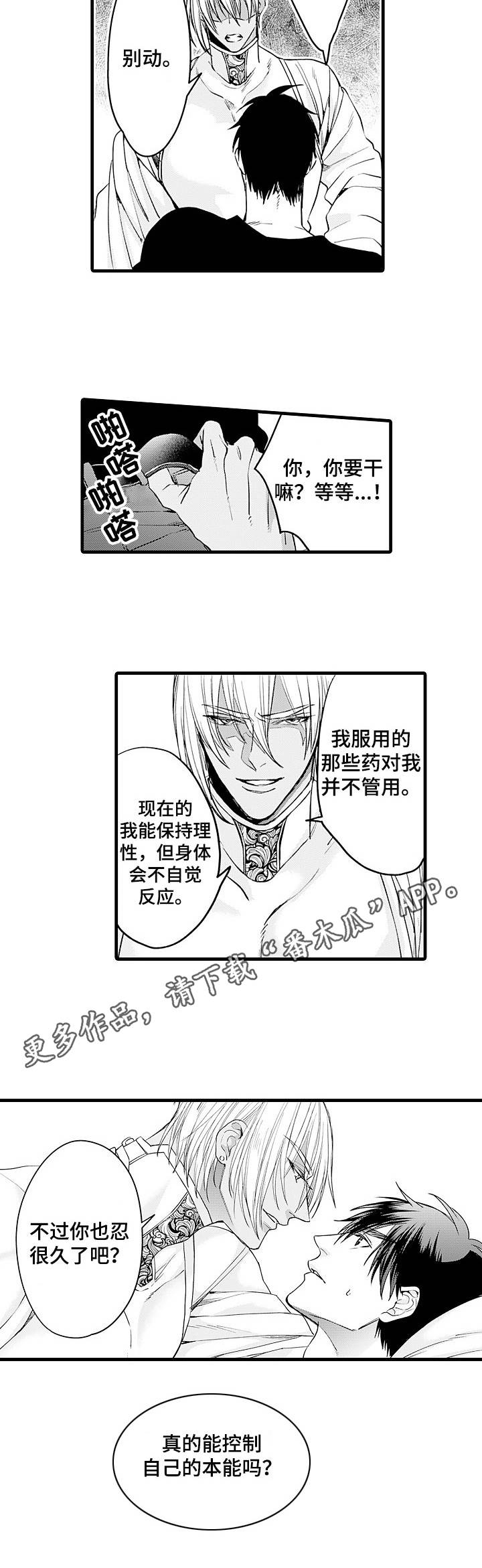 第19话4