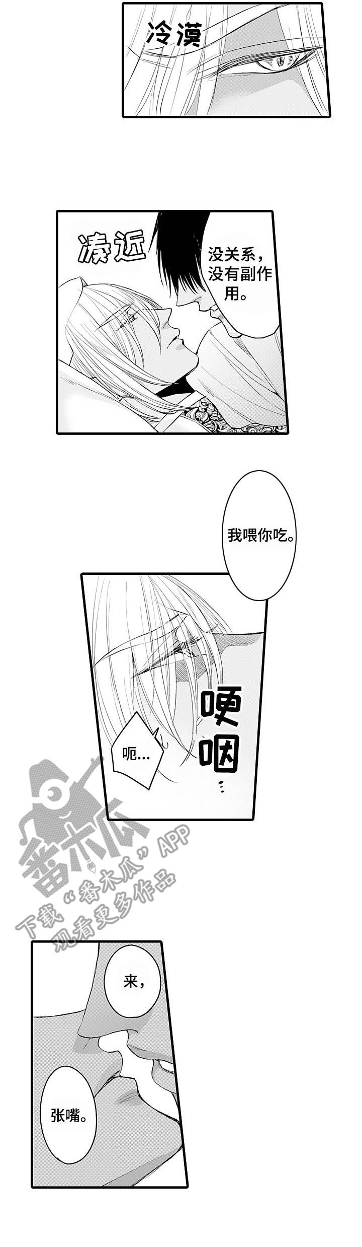 第18话2