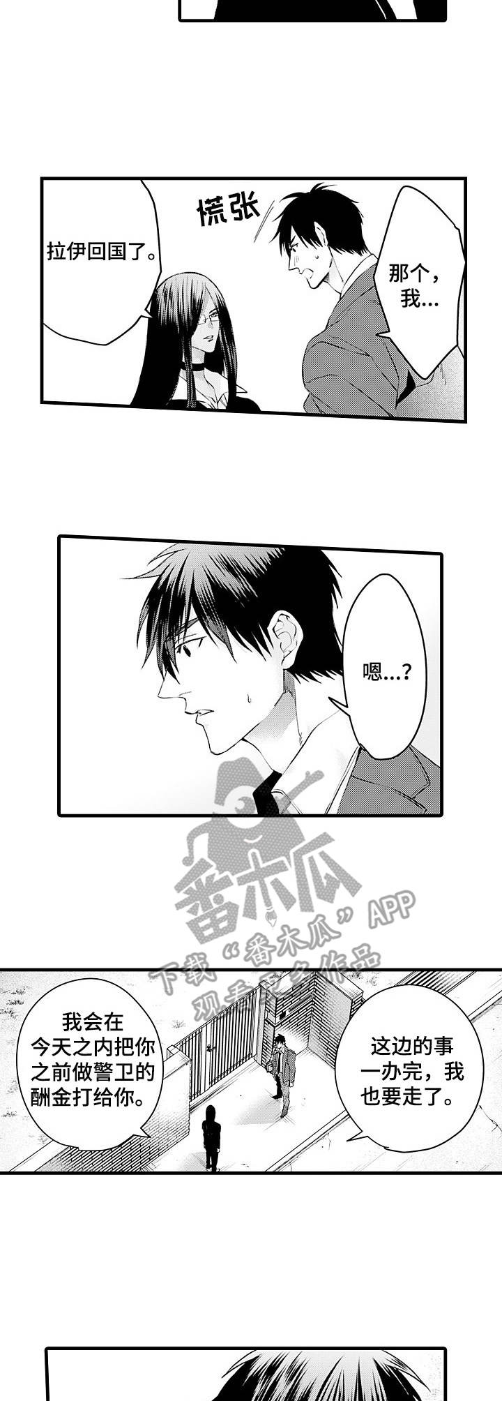 第16话2