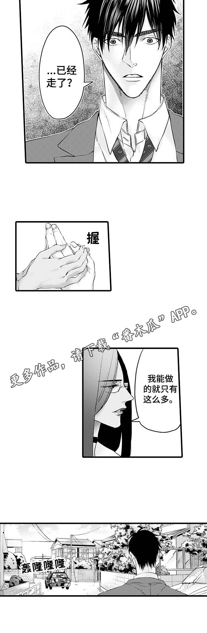 第16话3
