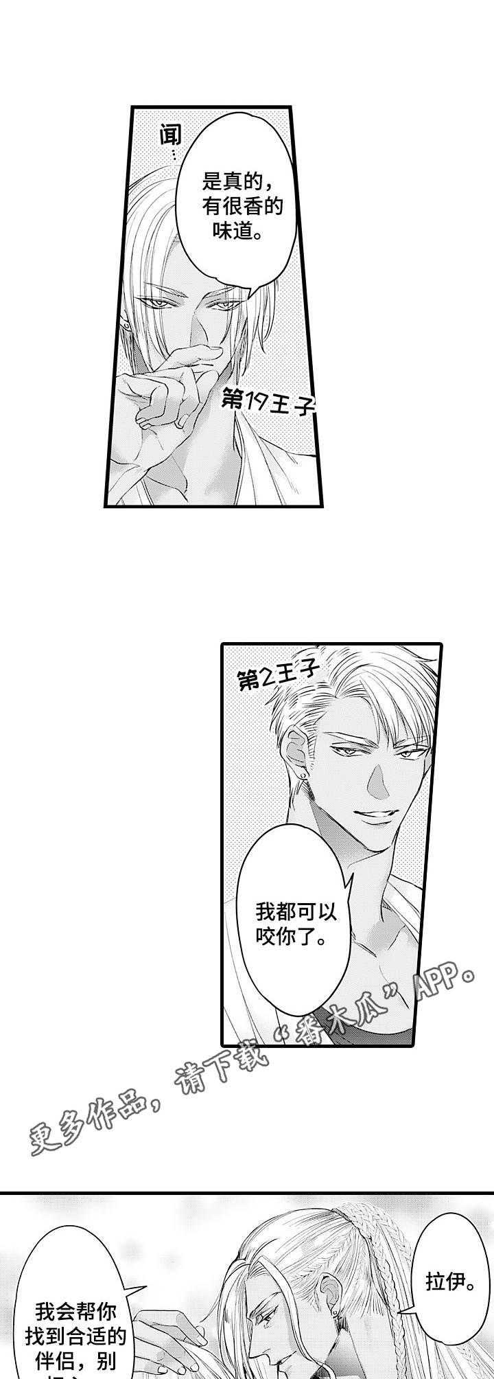 第16话5