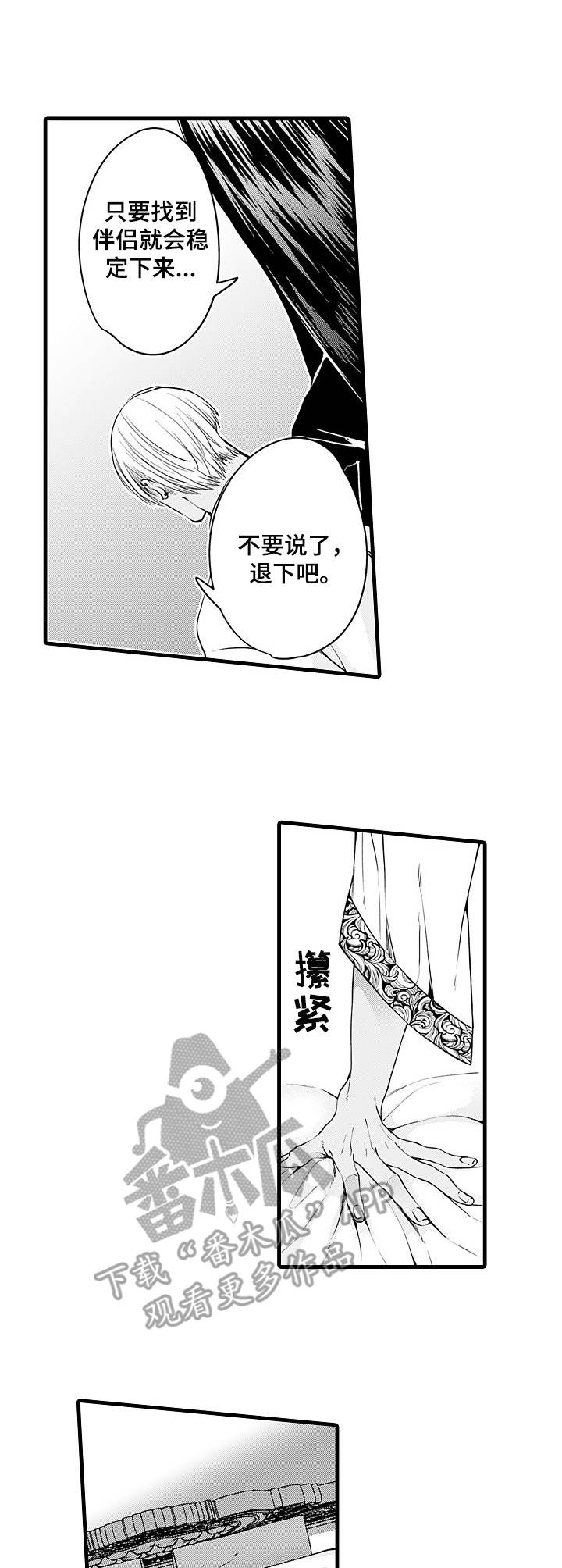 第15话4