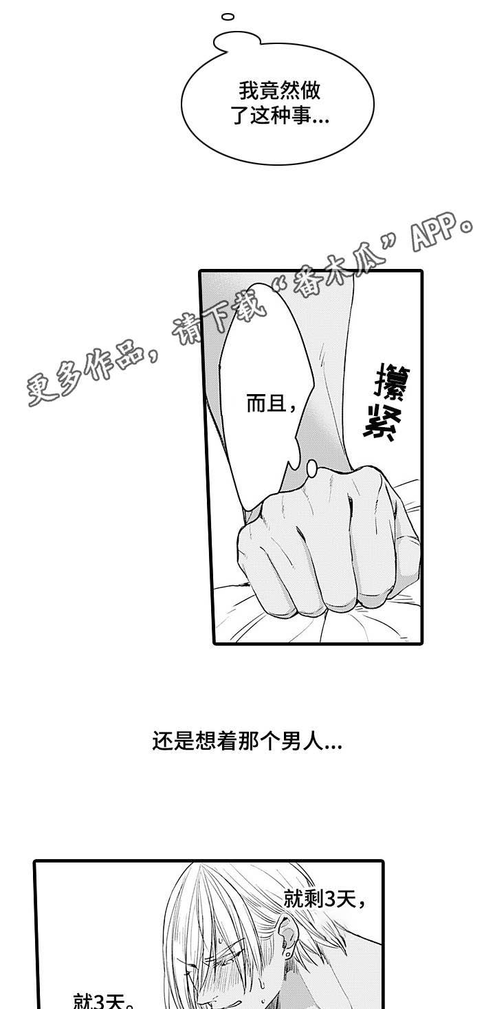 第15话8