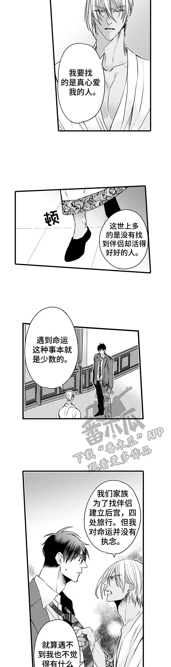 第14话2