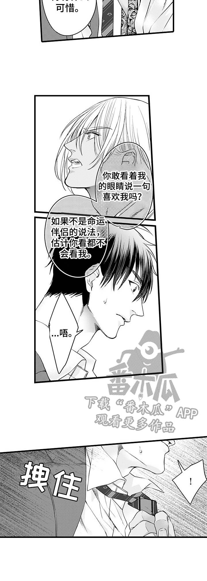 第14话3