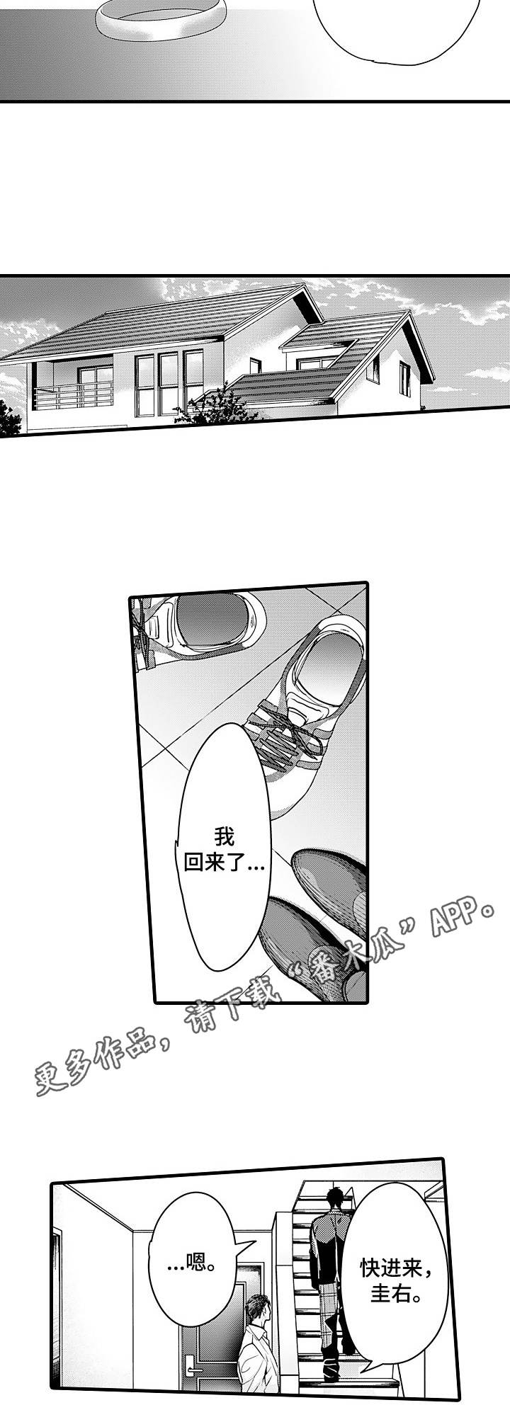 第14话8