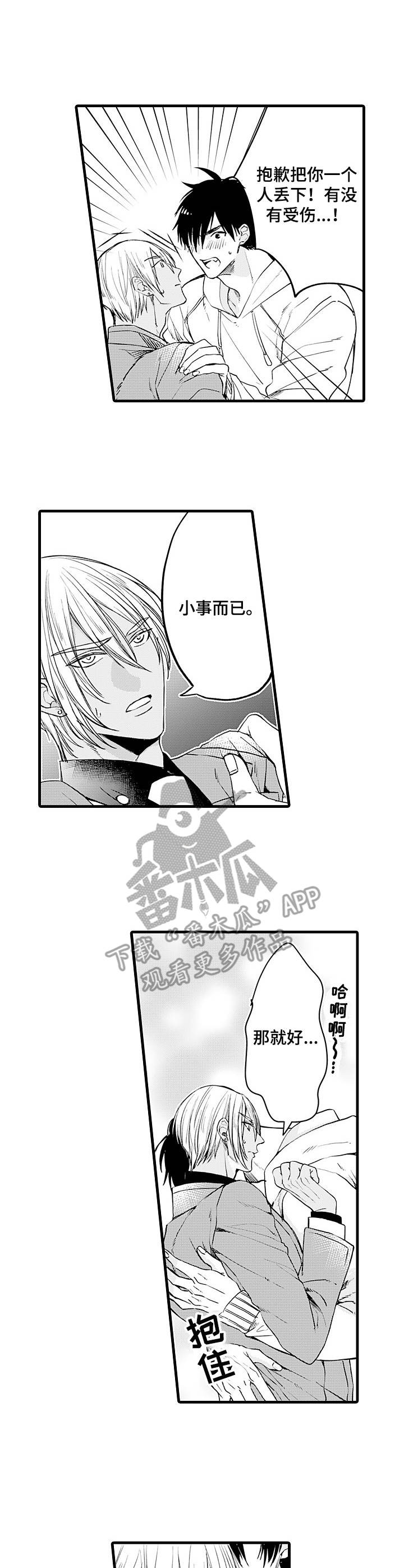 第11话2