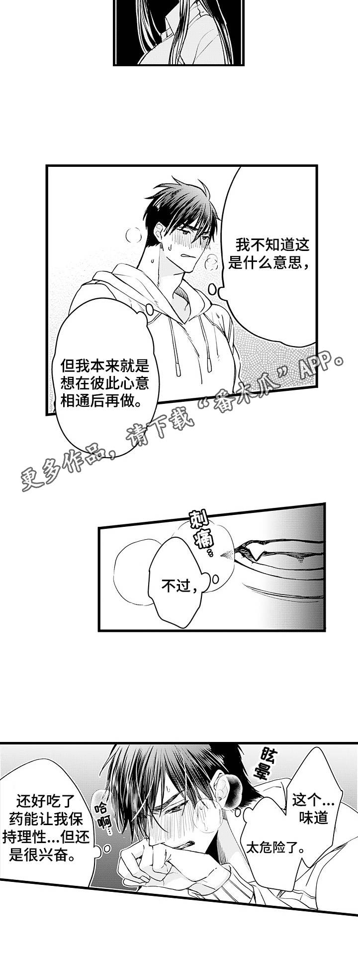 第11话8