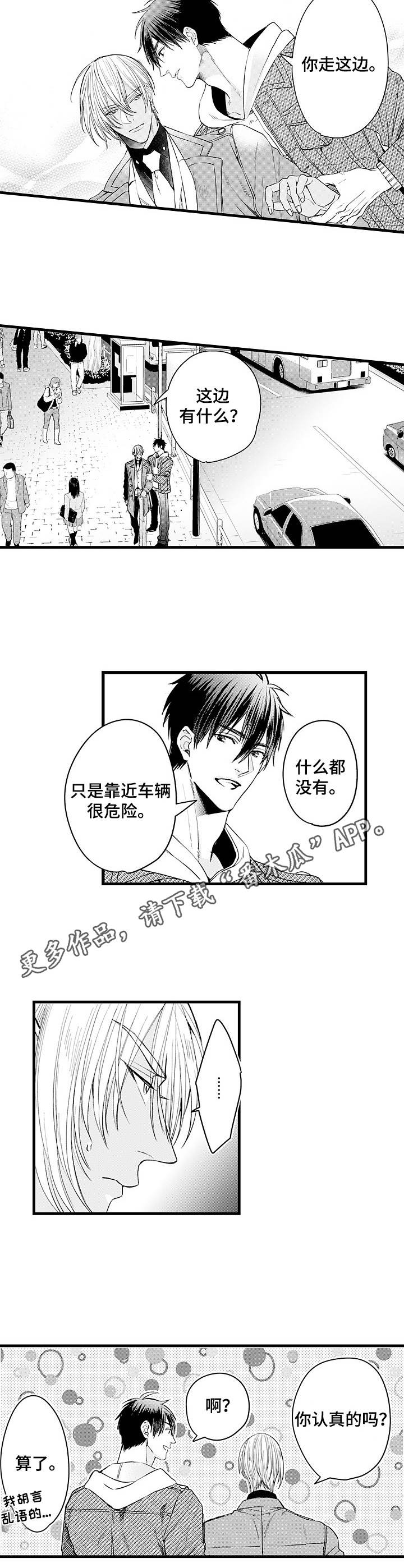 第9话8