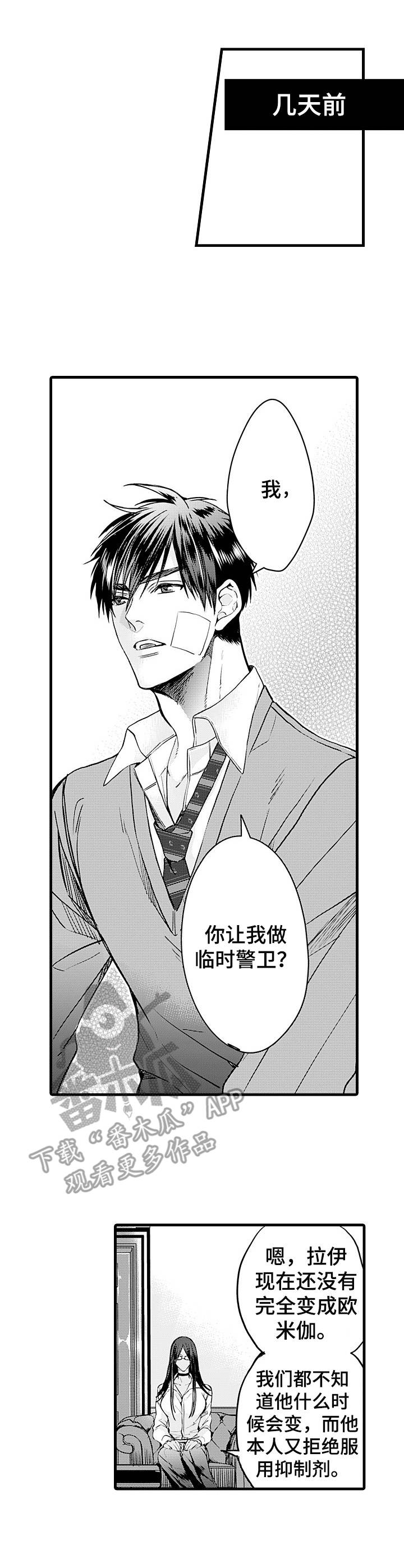 第8话2